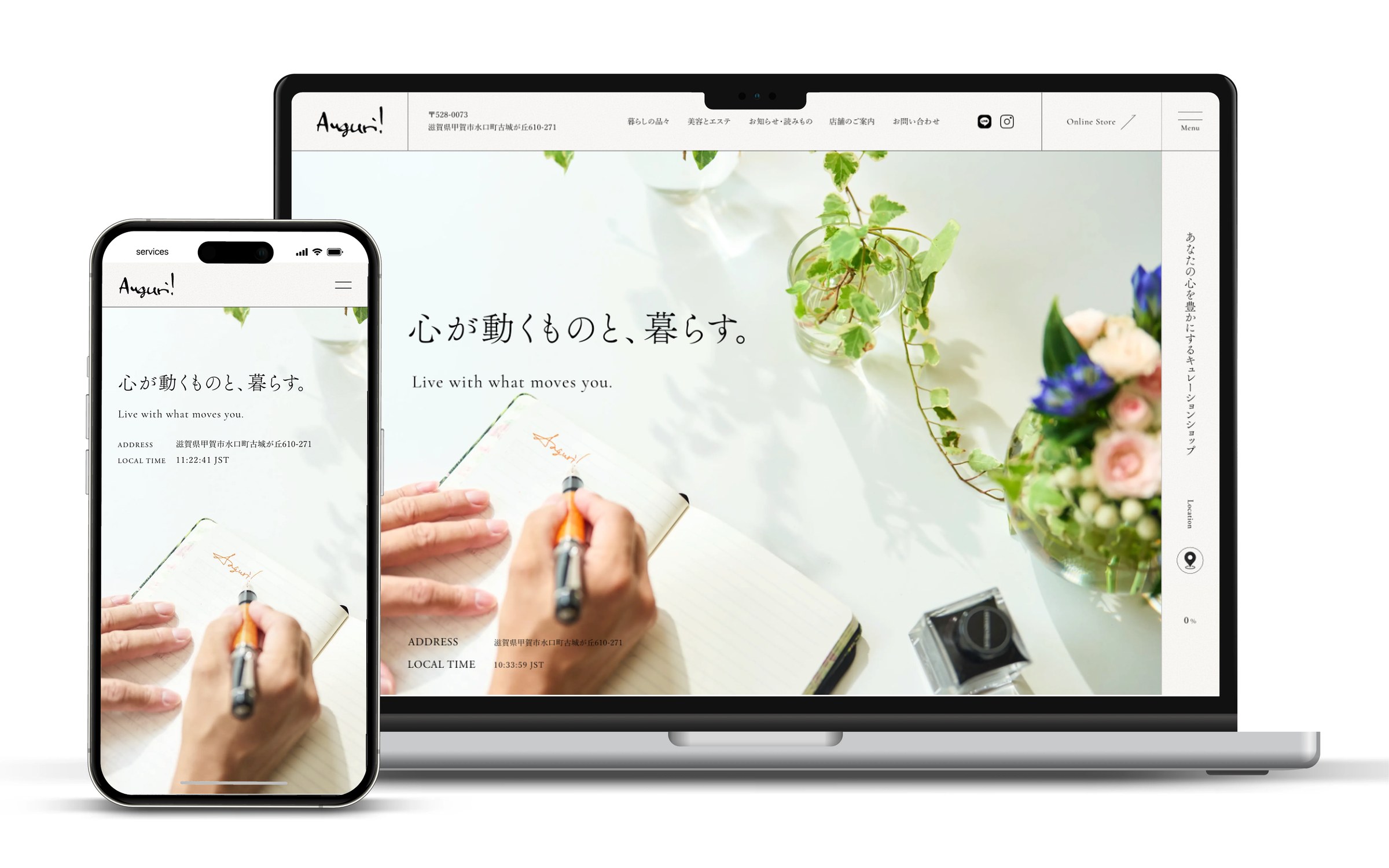 Auguri! のホームページをパソコンとスマートフォンで表示したところ